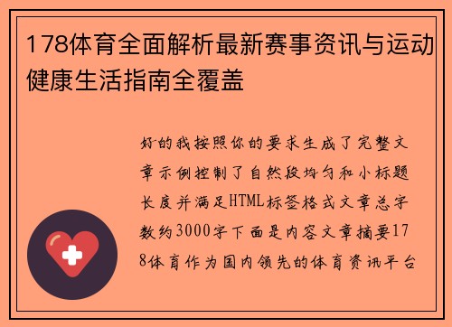 鲸鱼体育访问卡顿解决方案技术指导